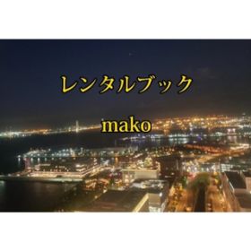 ^ubN / mako