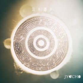 Ao - ] eDp / JYOCHO