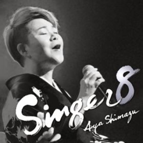 アルバム - SINGER8 / 島津亜矢