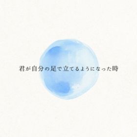 N̑ŗĂ悤ɂȂ(Instrumental) / J
