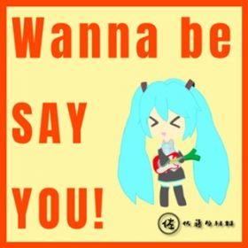 Wanna be SAY YOU! (featD ~N) / ޗ