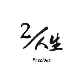 2^l / Precious