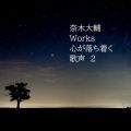 bNXƖ̉yA[JCuX̋/VO - Autumn Sky(Vocal Remix)