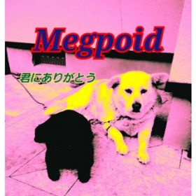 Ao - Nɂ肪Ƃ / Megpoid