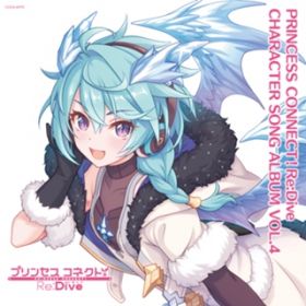Ao - PRINCESS CONNECT! Re:Dive CHARACTER SONG ALBUM VOLD4 / VDAD