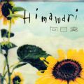 -Himawari-(2011D10D16aJCu)