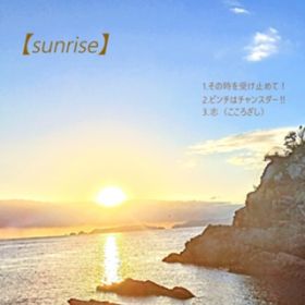 Ao - sunrise / ~ᕟ