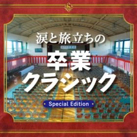 Ao - ܂Ɨ̑ƃNVbN`Special Edition` / VDAD