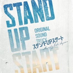 Stand Up Start / pj