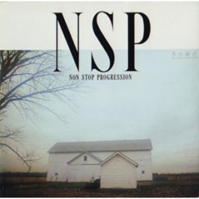My Song / N.S.P