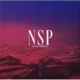 SUMMER TIME '85 / N.S.P