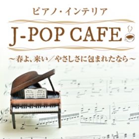 Ao - sAmECeAqJ-POP CAFEr`tA^₳ɕ܂ꂽȂ` / FK