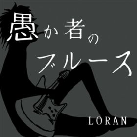 Ao -  / LORAN