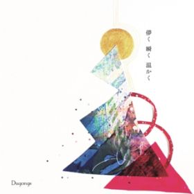 アルバム - 儚く 瞬く 温かく / Dugongs