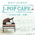 Ao - sAmECeAqJ-POP CAFEr`I LOVE YOU^Ɓ` / FK
