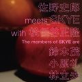 jY meets SKYE with CJ̋/VO - ADVENTURES