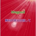 Ao - ̉hڎw / Megpoid