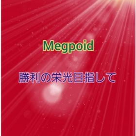 ̉hڎw(instrumental) / Megpoid