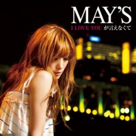 I LOVE YOUȂ(instrumental) / MAY'S