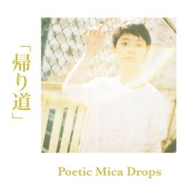 Ao -  / Poetic Mica Drops
