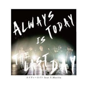 Ao - Always today is the last day / GCeB[GCg