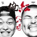 DJ KEN KANEKŐ/VO - JAPAN feat. ʎ, MARIA, g & pukkey