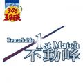 ~[WJwejX̉qlxRemarkable 1st Match s