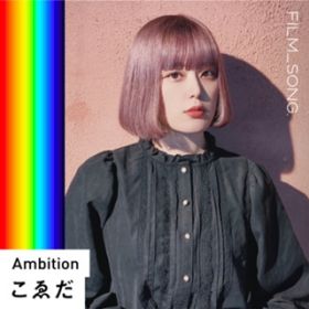 Ambition/FILM_SONG. / 