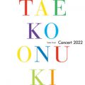 Ao - Taeko Onuki Concert 2022 /  q
