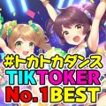 Ao -  gJgJ_X - TIK TOKER NOD1 BEST - / MUSIC LAB JPN