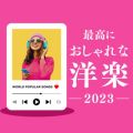 Ao - ōɂȗmy 2023 / LOVE BGM JPN