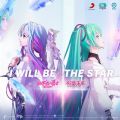 Ao - I Will Be The Star ("Dungeon  Fighter"  Hatsune Miku) / ~N