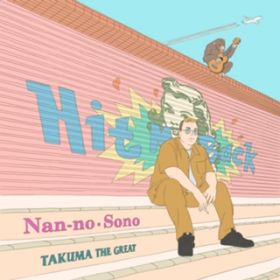 homegrown (feat. TONY INKWELL & TOSHIKI HAYASHIiCj) / TAKUMA THE GREAT