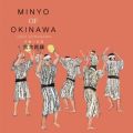 Ao - ̖w MINYO OF OKINAWA ISAO SUNAGAWA / 