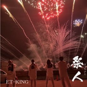 Րl / ET-KING