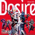 Ao - Desire Movie Edit(fwʃC_[M[c 4l̃G[Xƍρx) / ÓT