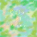 Ao - Color of Wind / Amamiya