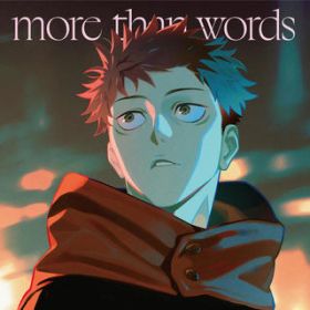 アルバム - more than words / 羊文学