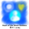 Heart of the Moon Goddess