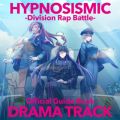 Ao - qvmVX}CN -Division Rap Battle- Official Guide Book Drama Track / qvmVX}CN -DDRDB- ( ̗t})
