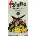 Ao - Kł悤 / FLYING KIDS