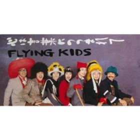 Ao - S͌tɂ܂ / FLYING KIDS