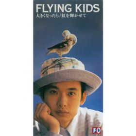傫Ȃ / FLYING KIDS
