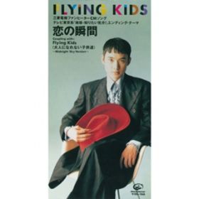 Flying Kids (lɂȂȂqB) `Midnight Sky Version / FLYING KIDS