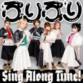 Ă̑Q̋/VO - Sing Along Time!