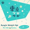 uMEM - Boogie Woogie Age Re-Edit  Remix