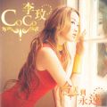 Ao - From Today Till Forever / CoCo Lee