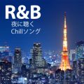 Ao - RB ɒ Chill\O / LOVE BGM JPN