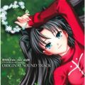 Ao - Fate^stay night UNLIMITED BLADE WORKS ORIGINAL SOUND TRACK / 䌛