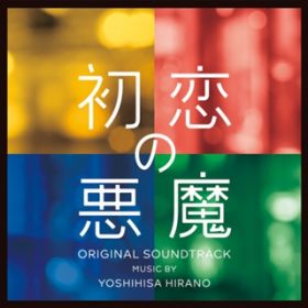 ẅx (Agitato VerD (Arranged by Yoshihisa Hirano)) / `v